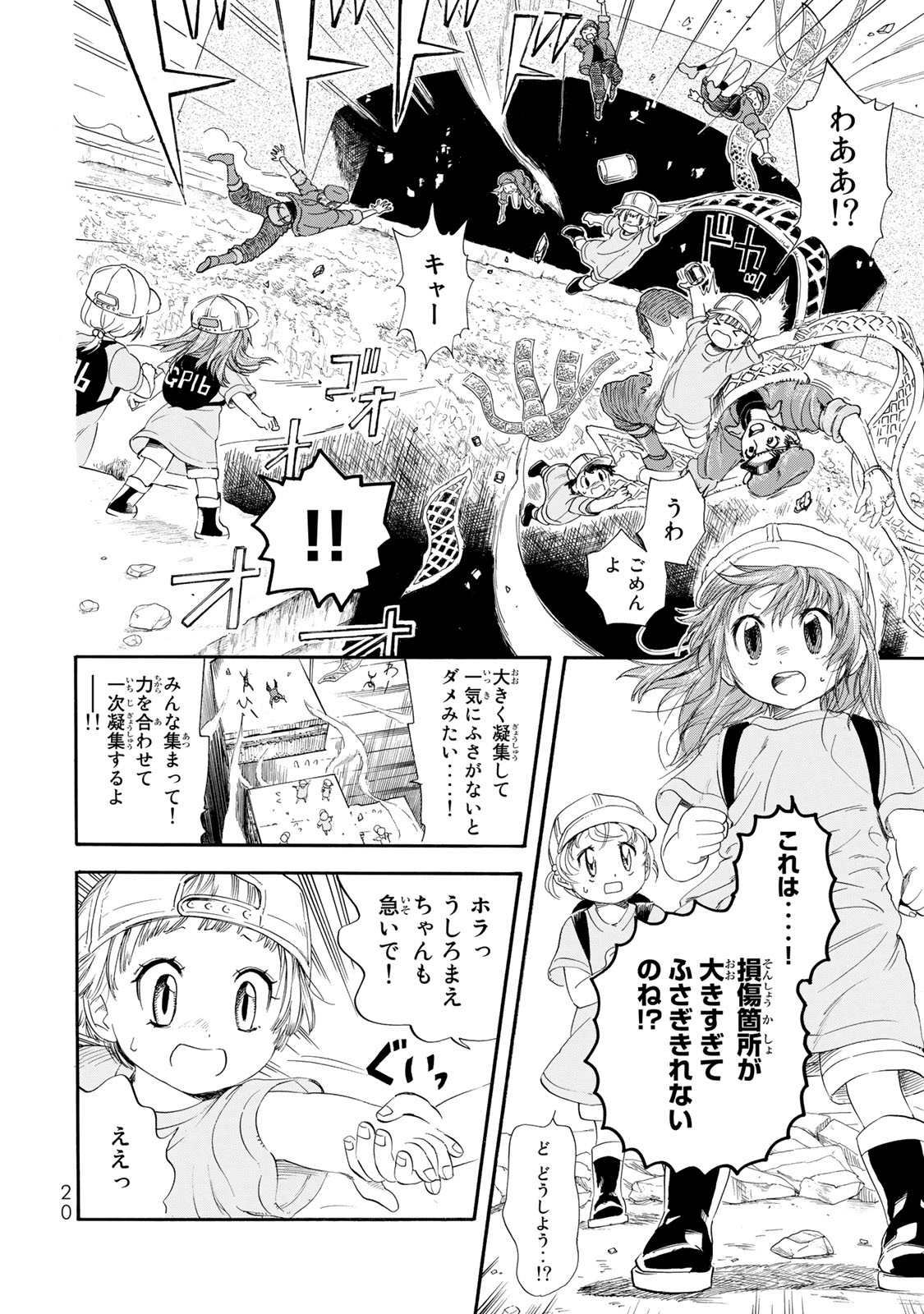 Hataraku Saibou - Chapter 26 - Page 22
